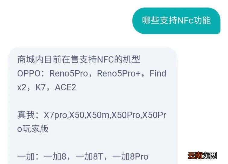 哪些手机有nfc功能 有nfc功能的手机分享