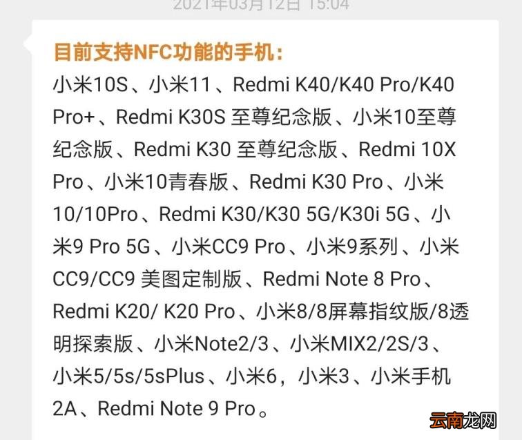 哪些手机有nfc功能 有nfc功能的手机分享