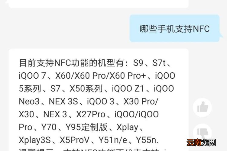哪些手机有nfc功能 有nfc功能的手机分享