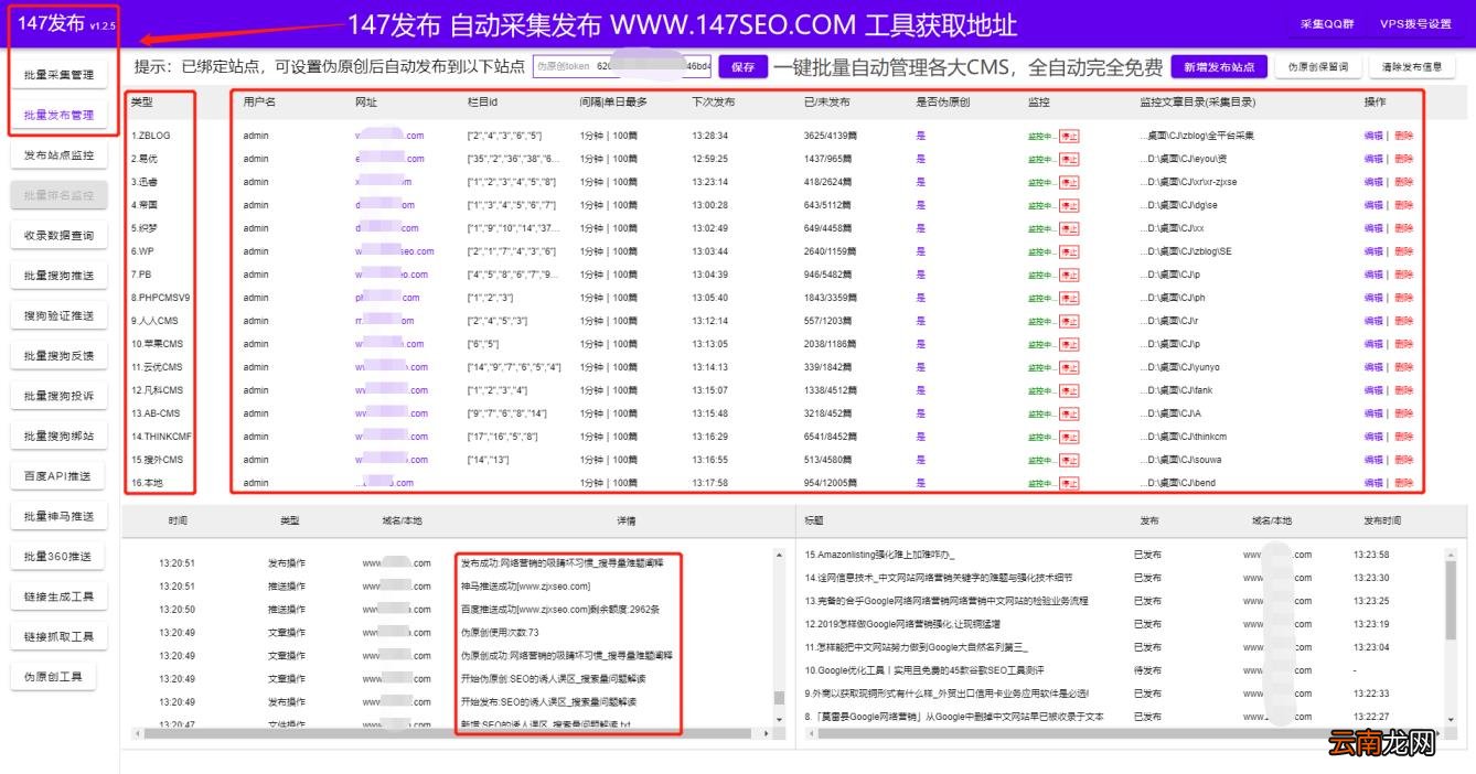 seo优化免费软件 seo优化免费软件使用教程