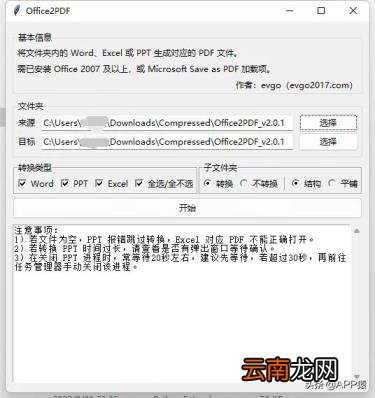 免费拼图软件推荐 最好用的免费拼图软件