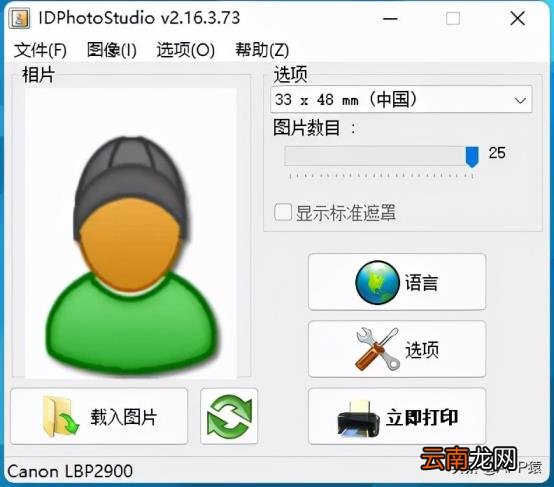 免费拼图软件推荐 最好用的免费拼图软件