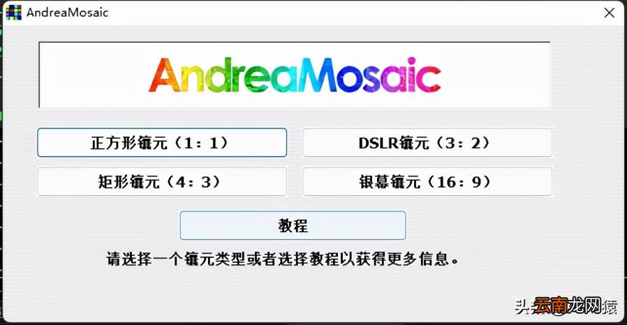 免费拼图软件推荐 最好用的免费拼图软件