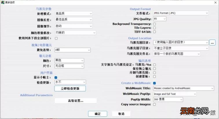 免费拼图软件推荐 最好用的免费拼图软件