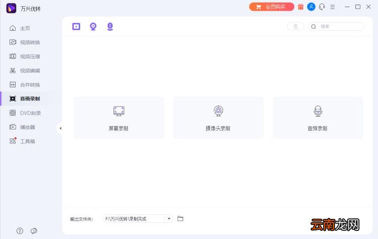 如何用笔记本摄像头录像 笔记本电脑录像教程