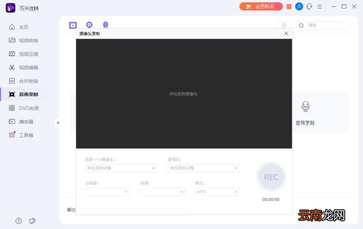 如何用笔记本摄像头录像 笔记本电脑录像教程