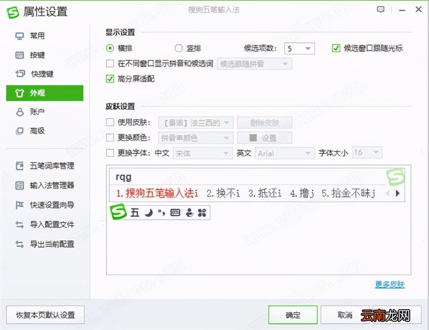 五笔打字练习软件哪个好 好用的五笔输入法软件