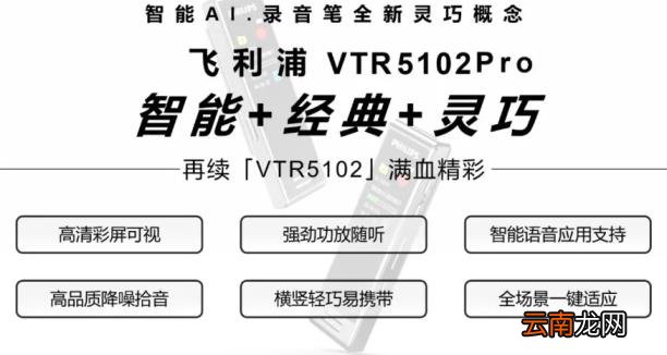 京华录音笔怎么用 京华录音笔使用方法