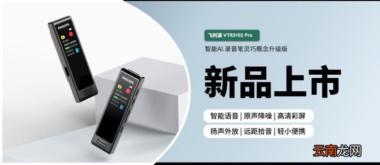京华录音笔怎么用 京华录音笔使用方法