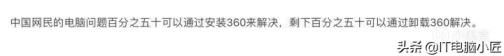 电脑管家排行榜有哪些 好用的电脑管家推荐