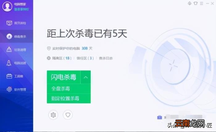 电脑管家排行榜有哪些 好用的电脑管家推荐