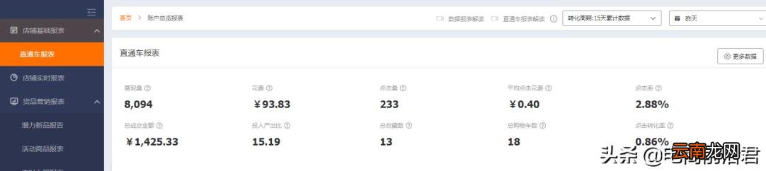 淘宝流量提升软件 淘宝增加流量的方法
