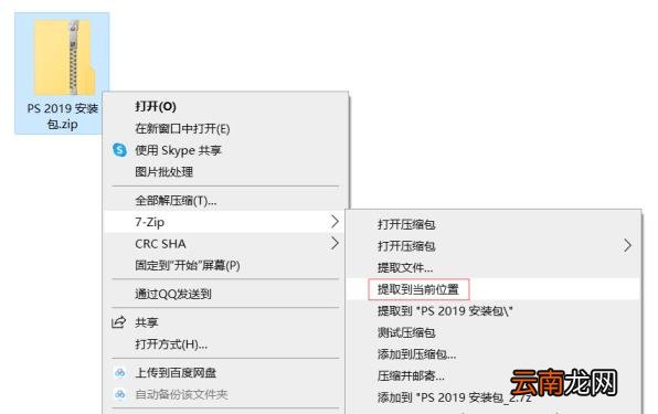 ps如何下载安装 ps下载安装步骤教程