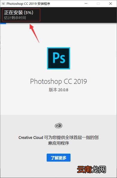 ps如何下载安装 ps下载安装步骤教程