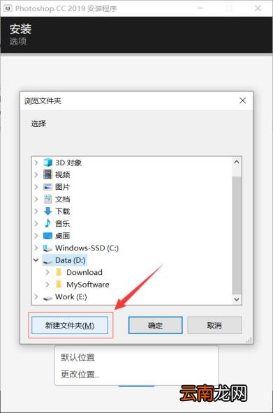 ps如何下载安装 ps下载安装步骤教程