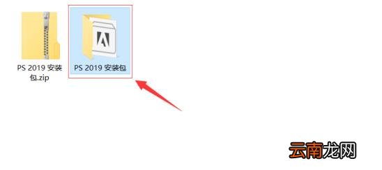 ps如何下载安装 ps下载安装步骤教程