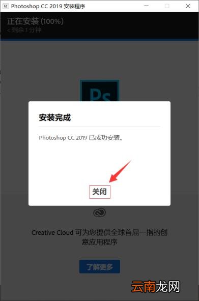 ps如何下载安装 ps下载安装步骤教程