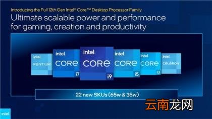 英特尔新处理器发布 新款英特尔处理器介绍