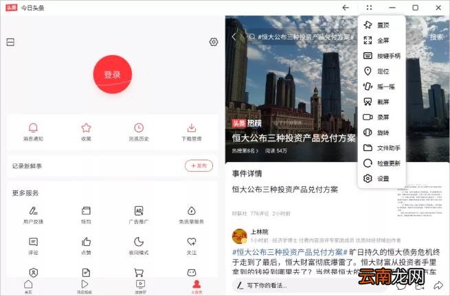 电脑模拟安卓手机 电脑版安卓模拟器