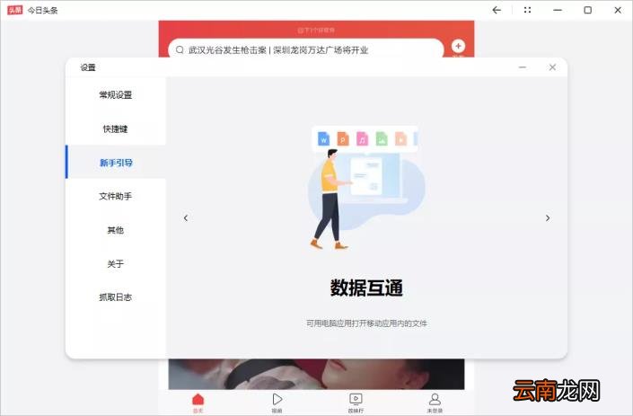 电脑模拟安卓手机 电脑版安卓模拟器