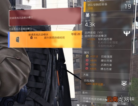 全境封锁2全支线任务打法攻略 全支线副本打法技巧分享 支援特工布鲁克斯