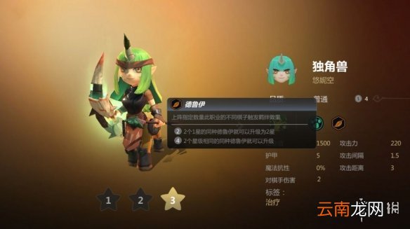 多多自走棋野兽召唤流阵容搭配推荐 血入对手挨个抬走