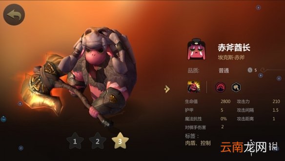 多多自走棋1费棋子哪个厉害 全1费棋子图鉴_赤斧酋长