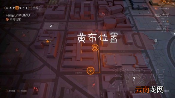 全境封锁2染料怎么找 全境封锁2空投染料位置图文汇总