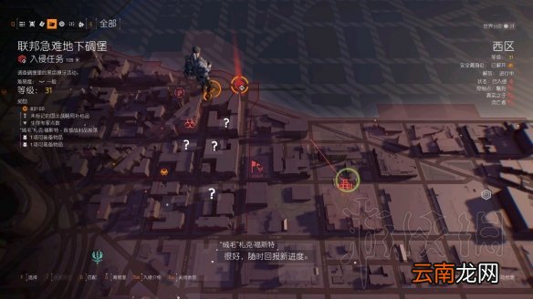 全境封锁2染料怎么找 全境封锁2空投染料位置图文汇总