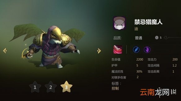 多多自走棋禁忌猎魔人好用吗 敌法师棋子强度评测