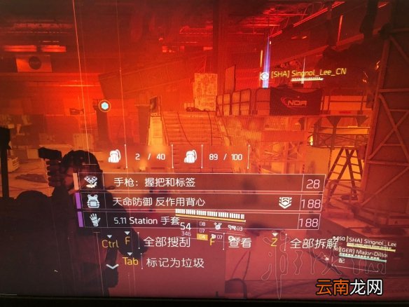 全境封锁2奇特武器零件怎么刷 简单刷奇特武器零件方法介绍