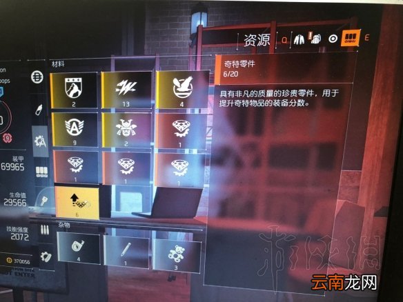 全境封锁2奇特武器零件怎么刷 简单刷奇特武器零件方法介绍