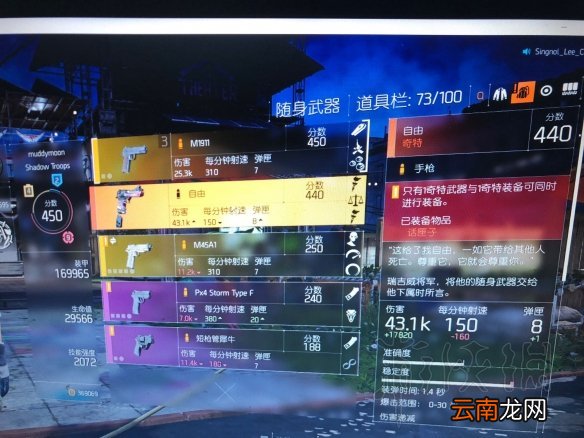 全境封锁2奇特武器零件怎么刷 简单刷奇特武器零件方法介绍