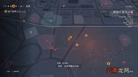 全境封锁2华盛顿纪念碑的地下室怎么打开 旅馆彩蛋攻略 第一个开关
