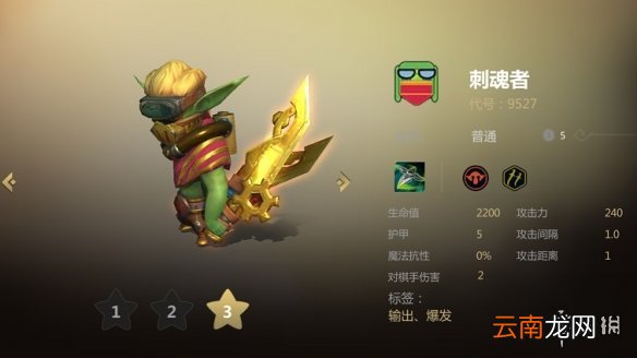 多多自走棋刺魂者强度评测 刺魂者科比好用吗