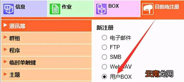 震旦adc225扫描设置 震旦复印机扫描教程