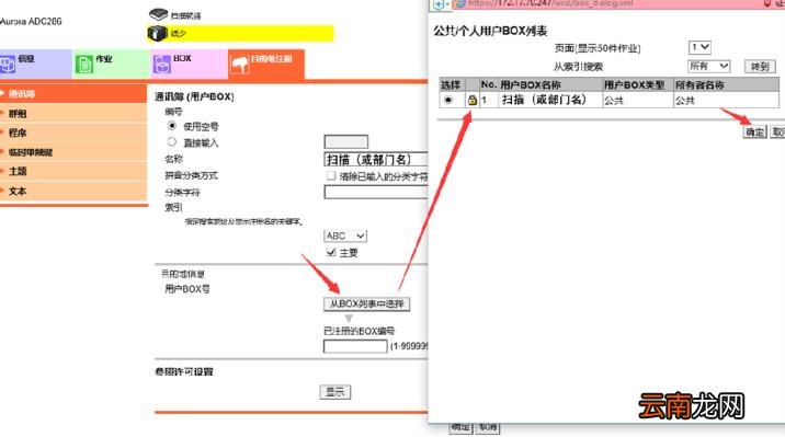 震旦adc225扫描设置 震旦复印机扫描教程