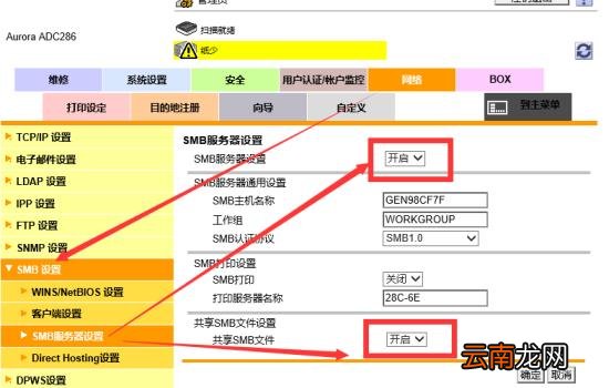 震旦adc225扫描设置 震旦复印机扫描教程