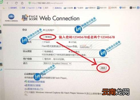 震旦adc225扫描设置 震旦复印机扫描教程