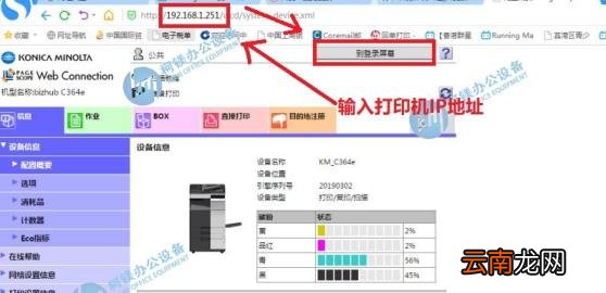 震旦adc225扫描设置 震旦复印机扫描教程