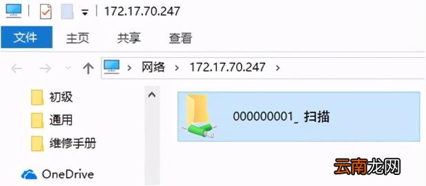 震旦adc225扫描设置 震旦复印机扫描教程
