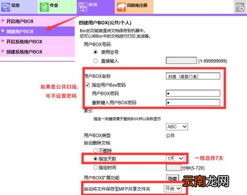 震旦adc225扫描设置 震旦复印机扫描教程
