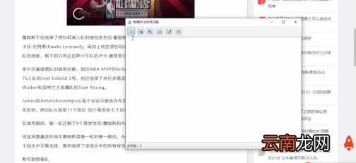 ocr图片文字识别软件 文字识别神器推荐