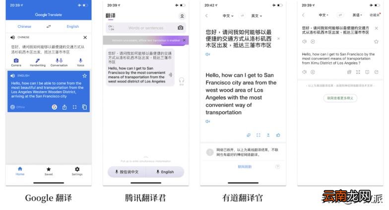 中文翻译英文的翻译器 英文翻译器在线