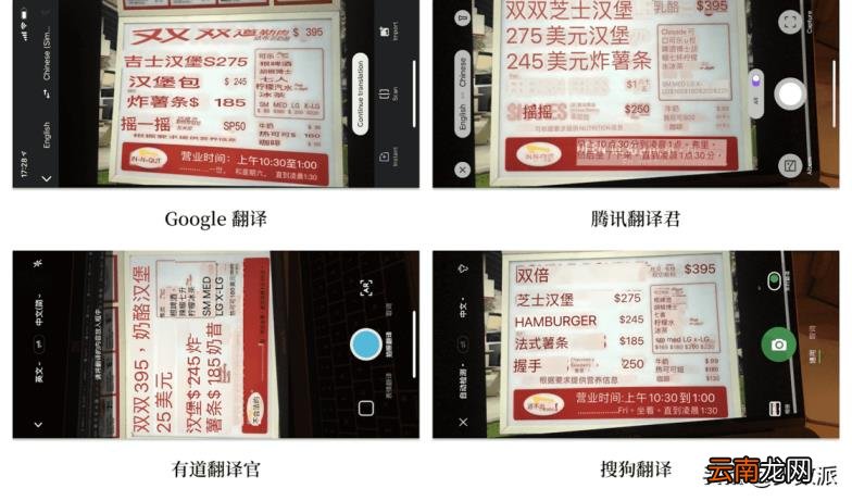 中文翻译英文的翻译器 英文翻译器在线