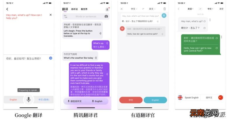 中文翻译英文的翻译器 英文翻译器在线