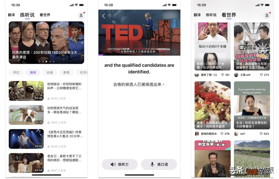 中文翻译英文的翻译器 英文翻译器在线