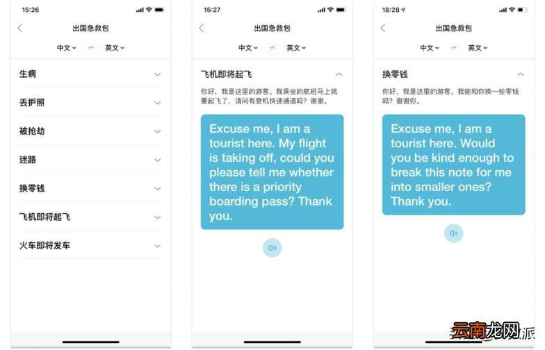 中文翻译英文的翻译器 英文翻译器在线