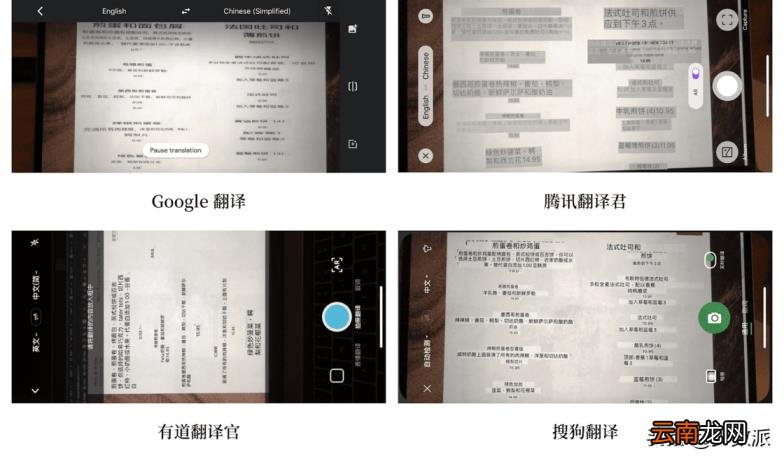 中文翻译英文的翻译器 英文翻译器在线