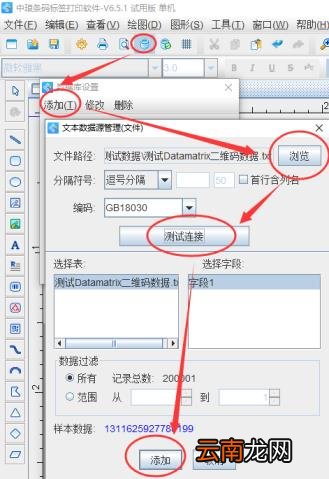 二维码生成软件有哪些 二维码生成器在线制作